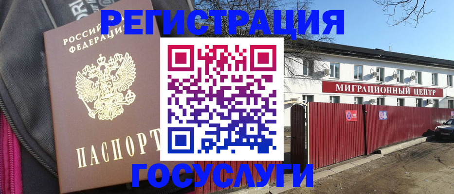 прописка в квартире в Бавлах
