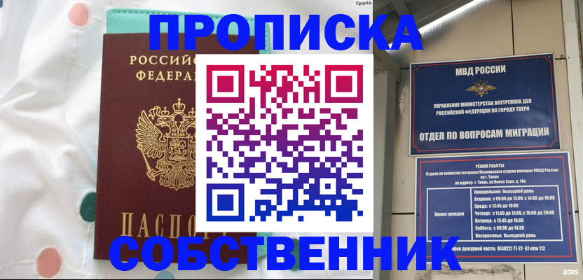 прописка для школы в Бавлах