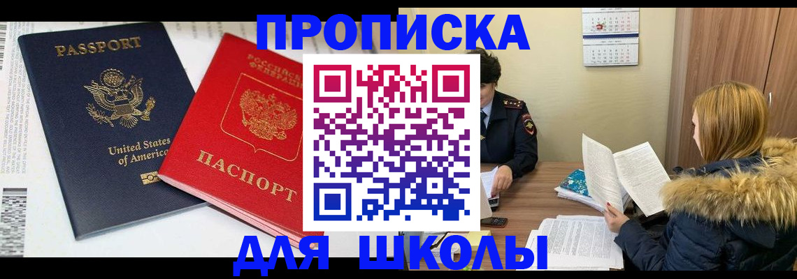 прописка иностранных граждан в Бавлах